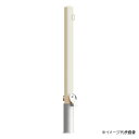 車止め スチール製 焼付塗装 脱着式 スチール製蓋 鍵付 φ76.3x850 片フック EC0785RE-DL 白 (1048241845) 白 脱着式 スチール製蓋 鍵付 φ76.3x850 片フック Eシリーズ EC-DL