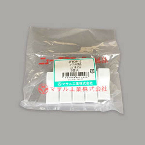 コンビ1号ホワイト5P SFMCHH12 マサル