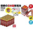 富士通アルカリ乾電池20本パック 単3型1.5V ファイン(2)
