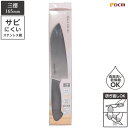 ステンレス包丁 三徳 DCM