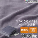 やわらかなぬくもりフランネル素材。ダニ対策機能付き。手洗いOK。手元でらくらく温度調節できるコントローラー付き。 商品サイズ:約縦140×横80cm(本体のみ)。商品重量:約1.05Kg(本体のみ)。電源コード長:(電源側)約1.96m、(本体側)約0.65m。消費電力:強約27Wh、適温約18Wh、弱約13Wh。 画像はイメージとなります。開封後の返品はお断りさせて頂きます。日、祝配達、時間指定不可です。