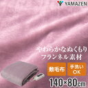 ヤマゼン フランネル電気毛布 YMS-FK32(SP) YAMAZEN