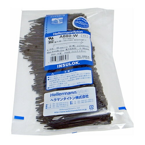 ABタイ 屋内外用 AB80-W-1000 黒 結束径:1.0〜16mm ヘラマンタイトン
