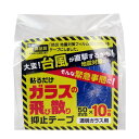 ガラス飛び散り抑止テープ 50mmX10m 通常用 リンテックコマース