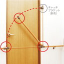 遮断機式手すりブラケット ブラウン 右勝手用 ECLE