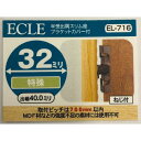 32半受出隅スリム座ブラケット EL-716 ECLE