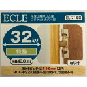 32半受出隅スリム座ブラケット EL-716G ECLE