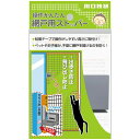 操作かんたん網戸用ストッパー AS-1 川口技研