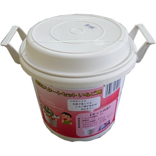 welzo いちご栽培スターターセット（いちごの肥料付き） 1株用　丸　24型 ホワイト 土容量5.5L|ガーデニング園芸用品 園芸用品 鉢用品 プランターのサムネイル