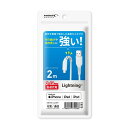 折り曲げや抜き差しに強いLightningケーブル 2m HD-LA2WH HIDISC