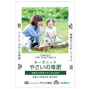 オーガニック やさいの堆肥 25L setogahara