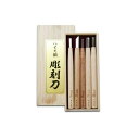 ハイス彫刻刀 5本組 5本組 道刃物工業