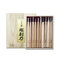 ハイス彫刻刀 10本組 10本組 道刃物工業