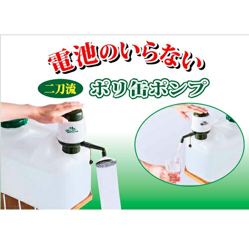 手押し給水ポンプ50mm用 PS-3 グリーン プラテック