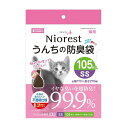ニオレスト うんちの防臭袋 猫用 105枚入 SS ニャンタクラブ
