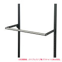 ESラック パイプセット SA-ESP900K 黒 W900×D300 ARTIST(アーティスト)(3)