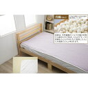 洗える真綿敷パッド シングル パープル 57006 山甚物産(3)