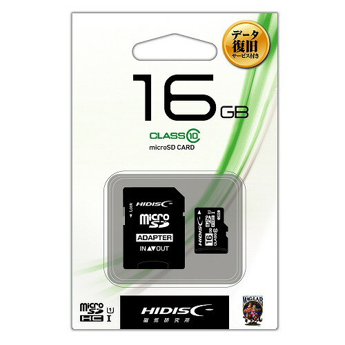 データ復旧サービス付 microSDHCカード 16GB HDMCSDH16GCL10DS HIDISC