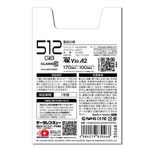 Ķ��® R170���꡼�� microSDXC������ 512GB HDMCSDX512GA2V30PRO HIDISC