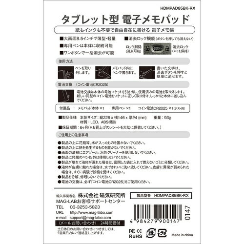 8.5����� �Żҥ��ѥå� HDMPAD85BK-RX HIDISC