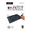 12インチ 電子メモパッド HDMPAD120BK-RX HIDISC