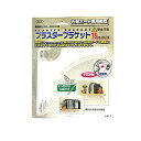 プラスターブラケット ホワイト 150×200mm ケイ・ジー・ワイ