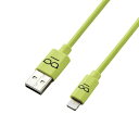 カラフルLightningケーブル 1.2m MPA-FUAL12CGN グリーン エレコム