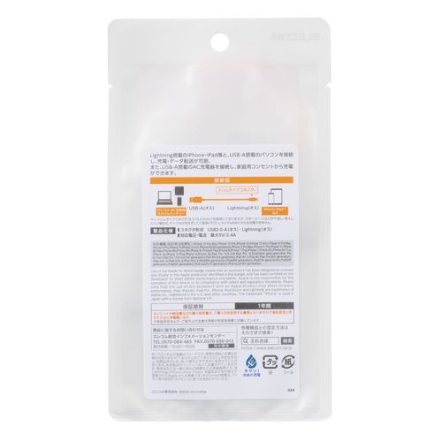 カラフルLightningケーブル 1.2m MPA-FUAL12CPU パープル エレコム