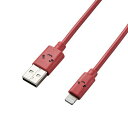 カラフルLightningケーブル 1.2m MPA-FUAL12CRD レッド エレコム