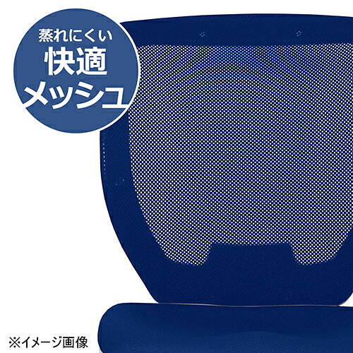 関家具 学習チェアタップ2メッシュ足置きリング座面昇降機能 363694 ネイビー|家具・インテリア 家具・収納用品 キッズ家具 学習椅子 [3]