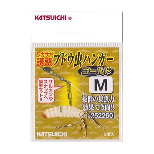 ブドウ虫ハンガー ゴールド M KW-12 KATSUICHI