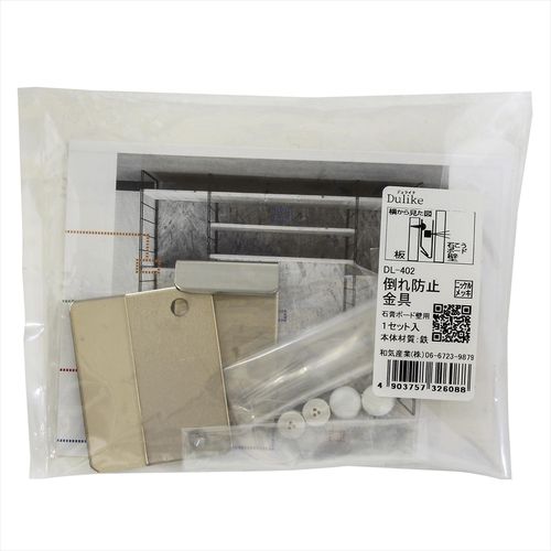 倒れ防止金具 DL-402 WAKI