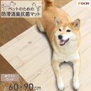 防滑消臭抗菌マット 60×90 ホワイトウッド DCM