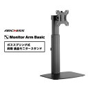 ガス式昇降液晶モニタースタンド AS-MABT01 ARCHISS(2)