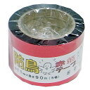 防鳥テープ 11mmX90m 5マキ 赤銀 11mm×90m まつうら工業