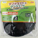 ダブルメッシュシェード サイド用 2枚入 L-D015 DCM