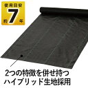 丈夫で長持ち雑草ガード 2mx25m DCM