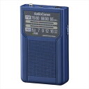 AM/FMポケットラジオ 電池長持ちタイプ ブルー RAD-P136N-A AudioComm