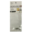 モノライン用移動フック フルネス