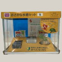 おさかな水槽セット S DCM