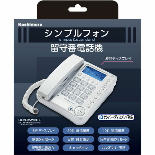 留守番電話機 シンプルフォン ホワイト(SS-09) 商品