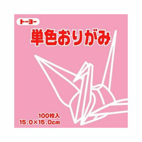 幼児おりがみの定番。 ●色数を豊富に取り揃えた、おりがみの定番、トーヨーの単色おりがみ100枚入です。 ●おりがみ以外に工作や遊び、幼稚園・学校教材、各種行事や、千羽鶴・鶴文字、誕生日・クリスマスなどのパーティの飾り付けに大変便利です。 ●発色がよく、折りやすい薄さのおりがみです。 ●トーヨーの単色おりがみ　15cm　もも 100枚入をDCMでは販売しております。その他のオフィス・ステーショナリーも多数取扱っております。 ●折り紙サイズ：15x15cm。 ●色：もも。 ●枚数：100。 ●パッケージデザイン等は予告なしに変更されることがあります。 ●紙製品は端の部分で手を切る恐れがありますので、十分注意して触れるようにしてください。