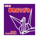 幼児おりがみの定番。 ●色数を豊富に取り揃えた、おりがみの定番、トーヨーの単色おりがみ100枚入です。 ●おりがみ以外に工作や遊び、幼稚園・学校教材、各種行事や、千羽鶴・鶴文字、誕生日・クリスマスなどのパーティの飾り付けに大変便利です。 ●発色がよく、折りやすい薄さのおりがみです。 ●トーヨーの単色おりがみ　15cm　むらさき 100枚入をDCMでは販売しております。その他のオフィス・ステーショナリーも多数取扱っております。 ●折り紙サイズ：15x15cm。 ●色：むらさき。 ●枚数：100。 ●パッケージデザイン等は予告なしに変更されることがあります。 ●紙製品は端の部分で手を切る恐れがありますので、十分注意して触れるようにしてください。