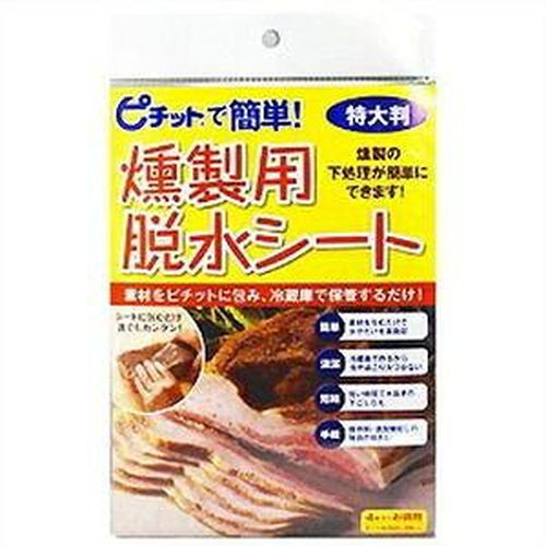 ピチットで簡単！燻製用脱水シート オカモト