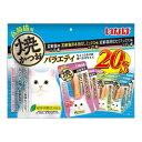 ★10%OFFクーポン 15日00:00〜16日01:59迄★焼かつお 高齢猫バラエティ 20本入り いなば
