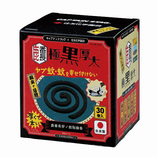 鹿番長印ノ蚊取線香(極黒厚太) UM-1606 CAPTAIN STAG