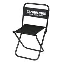 グラシア レジャーチェア 【大】 (ブラック) UC-1800 CAPTAIN STAG