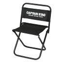 グラシア レジャーチェア 【中】 (ブラック) UC-1801 CAPTAIN STAG