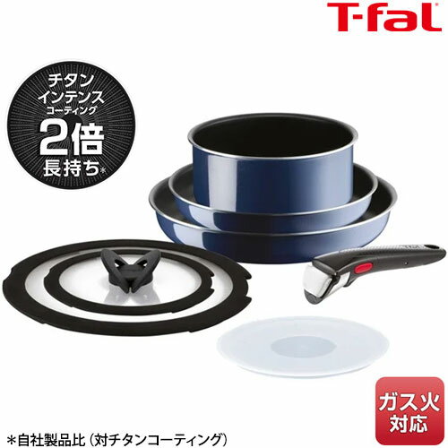 インジニオ・ネオ ロイヤルブルー・インテンスセット7 L43794 ロイヤルブルー 7点セット T-fal ティファール ガス火専用 キッチン用品 調理用品 フライパン 鍋 セット