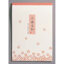 便箋 小春日和 ヒ-38 マルアイ